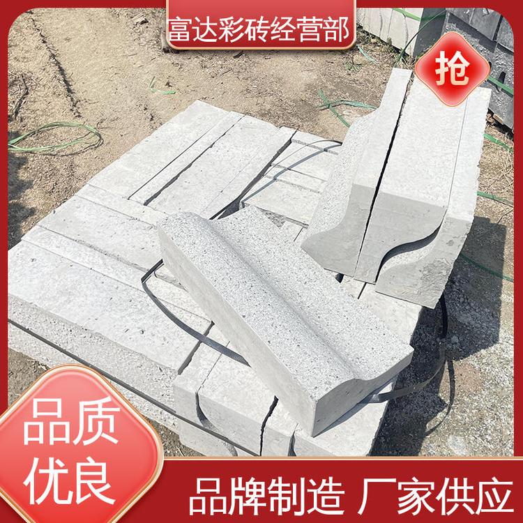 富達彩磚 以優(yōu)良工藝打造仿石材路沿與排水解決方案