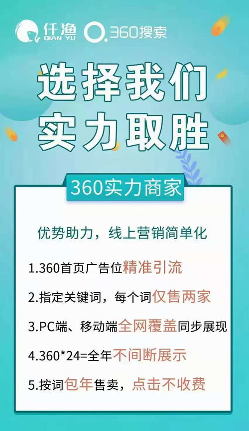 360實力商家服務(wù)電話暢銷全國，引領(lǐng)互聯(lián)網(wǎng)安全服務(wù)新篇章