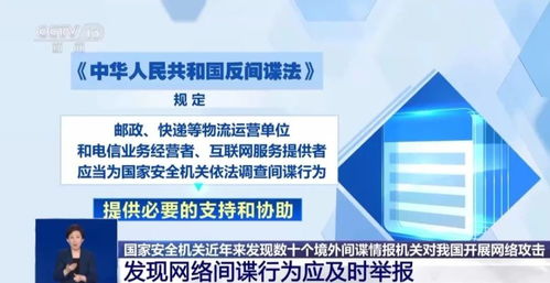 網絡間諜行為揭秘 識別、應對與專業防護指南