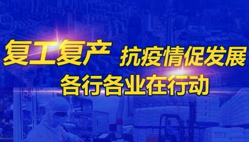 助推應急企業復工復產 人文學院積極部署