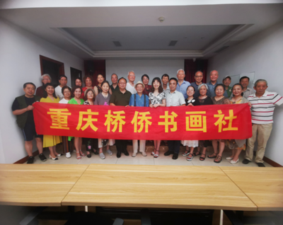 中共重慶市渝中區(qū)委員會黨務公開 組織文化藝術交流活動