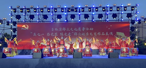 寬城區(qū)文化館 奏響時(shí)代強(qiáng)音，共慶七一華章
